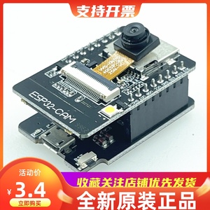 ESP32-CAM 带OV5640摄像头模块 500万高清像素 ESP32S开发板学习