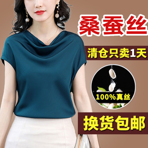 堆堆领杭州重磅真丝衬衫女士短袖小衫夏季新款高端大牌桑蚕丝上衣