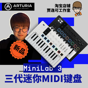 贾逸可Arturia minilab 3 MKIII 25键便携midi键盘编曲电音打击垫