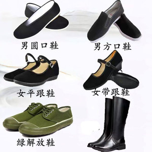 成人儿童演出服装老北京布鞋军装鞋八路军红军黑色专用布鞋男女鞋