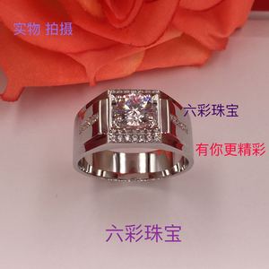 1克拉莫桑石戒指18k白金结婚订婚对戒pt950铂金男款霸气时尚钻戒2