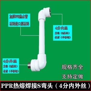 S弯水龙头4分Z形内外丝转接头加长水管增高延长器抬高侧移位拐角