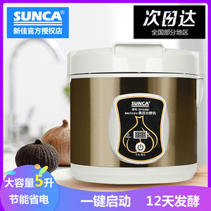 黑蒜发酵锅 香港SUNCA新佳全智能大容量发酵机 家用自制独蒜煲DIY