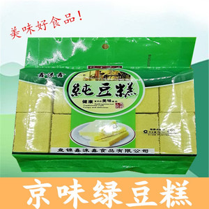 【买二送一】老式绿豆糕450克老式北京沈阳特产小时候的味道包邮