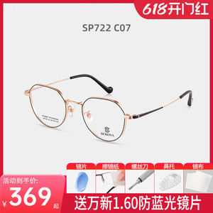 施洛华近视眼镜框可配1.74超薄高度近视男女钛架SP722