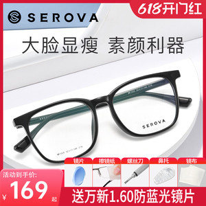 施洛华近视眼镜框板材黑框眼镜大框显瘦男女同款光学眼镜架SF1025