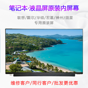 三星110S1K-K02 Chromebook2 110S1K-K01CN 液晶屏幕B116XTN01.0