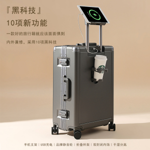 商务高颜值充电行李箱多功能静音万向轮铝框小型20寸登机拉杆箱女