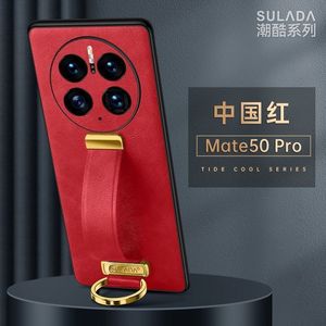 华为mate50RS/mate40pro轻奢真皮手机壳mate50pro热销爆款腕带支
