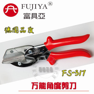 台湾富具亚FS-317原装进口角度剪线槽剪软包剪刀215mm及替换刀片