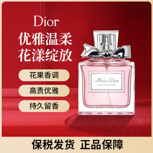 【保税直邮】Dior/迪奥女士花漾甜心小姐持久清新淡香水50/100ml