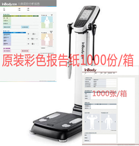 INBODY230人体成分分析仪/脂肪测量仪/inbody270/体能体质测试仪