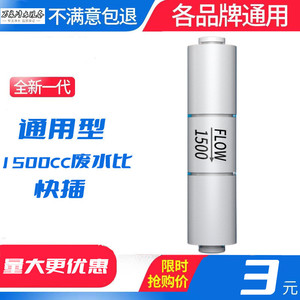 2分快接 1500CC快接废水比 304不锈钢芯400G纯水机专用  厂家直销