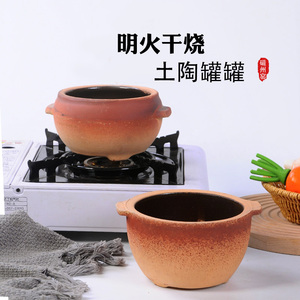 瓦罐坛子老式土陶罐煲汤小锅煮米线专用锅家用罐罐的砂锅明火商用