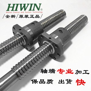 HIWIN上银滚珠丝杆R16-5/R20-5/R25-5T3-FSI/R32-5T4/R40螺杆加工