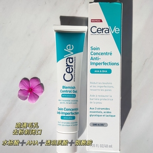 现货适乐肤CeraVe祛痘凝胶2%水杨酸5.5%果酸代谢角质痘印黑头40ml