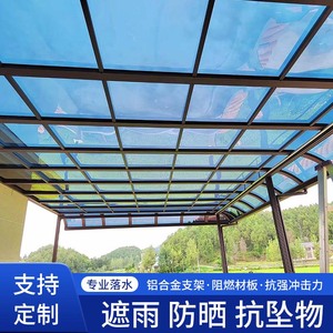 重庆玻璃阳光房屋顶遮阳蓬钢结构停车棚露台棚铝合金雨棚玻璃雨棚
