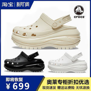 韩国代购Crocs卡骆驰女鞋经典光轮洞洞鞋厚底增高沙滩凉鞋 207988