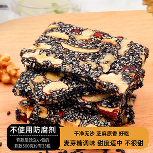 黑芝麻红枣核桃软糕500g传统手工有低糖糕点心酥糖营养零食小吃