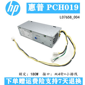 惠普台式机PCH019交换式电源供应器通用600G3 sff DPS-180AB-26A