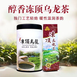周爷台湾高山茶鹿谷冻顶乌龙茶醇香特级茶叶原装进口罐装乌龙新茶