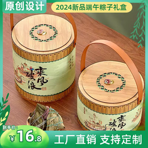 端午节粽子包装礼盒空盒装2024新款国风粽子盒手提盒棕子礼盒定制