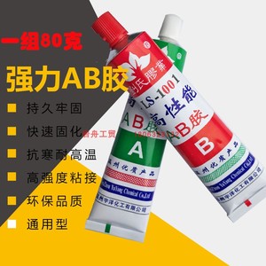 AB胶丙烯酸酯结构胶粘结金属塑料陶瓷石材木材80克ab胶扣件粘结胶