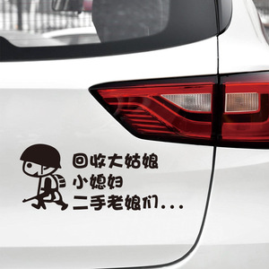 2022高级感汽车贴纸贴在车上的车子车外搞笑图案创意文字网红个性