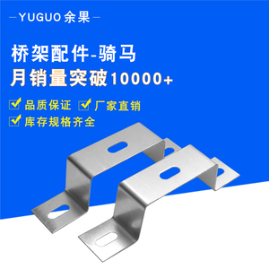 垂直桥架支架加厚型04垂直托臂竖井托架桥架配件规格齐全可定制