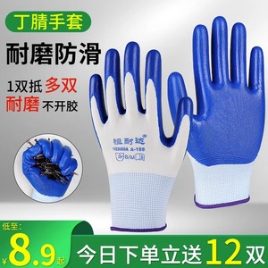 手套劳保工作耐磨加厚乳胶浸胶手套工地防滑耐用透气建筑防护手套