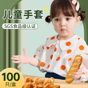 儿童一次性手套PVC食品级专用橡胶乳胶学生小孩宝宝吃饭辅食用3岁