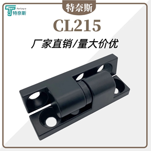 CL215铰链 锌合金配电箱电柜门 网络机箱机柜工业 折叠平开可脱卸