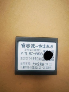 睿志诚大众斯柯达车系全兼容车机导航协议盒解码器模块支持多功能