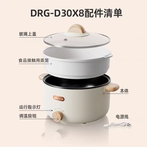 小熊电热锅配件DRG-D30X8电煮锅电火锅小电炒锅蒸笼锅盖玻璃上盖