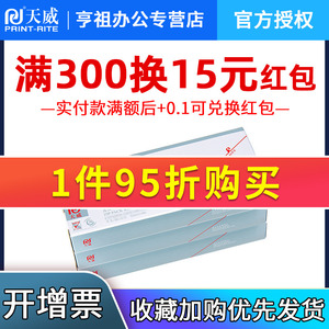 天威适用航天Aisino爱信诺SK-820II打印机SK820色带条 SK800 色带芯TY-810 SK-810 TY800 TY-820 TY820II