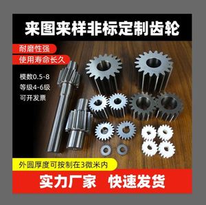 高精密齿轮加工M0.5-8模，4-6级，外圆厚度尺寸可控在3微米内