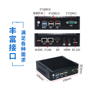 研凌四核N3700迷你电脑12*12取代赛扬C1037U全铝机箱工控小主机箱