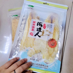 海边人鲜烤鳕鱼片100g即食海味零食炭烤鱼片办公室营养休闲小吃