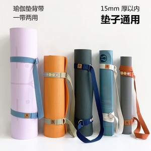 瑜伽垫背带捆绳男女便携收纳一带两用外贸yoga mat sling holder