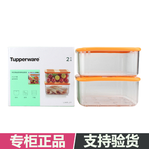 特百惠晶莹保鲜盒1.04L冰箱密封冷藏收纳盒方形储藏零食熟食水果