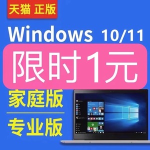 win10专业版激活windows11产品密钥7旗舰秘钥window家庭8永久密匙