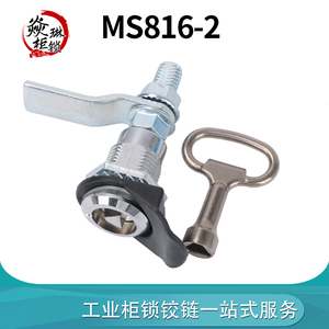 MS816-2锌合金伸缩型门锁 机箱机柜压缩锁 机械配电箱三角锁