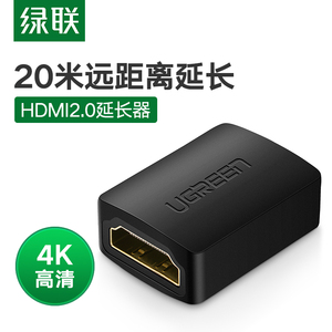 绿联hdmi母对母信号对接延长器4K高清转接头HDMI2.0延长线直通头