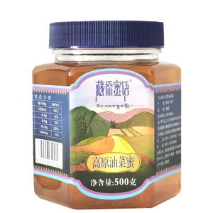 藏原蜜语 高原油菜花蜂蜜 青海门源油菜蜜基地油菜蜂蜜500g