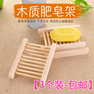 包邮3个日式简约木质肥皂盒创意浴室沥水大号手工香皂盒榉木皂托