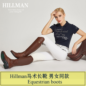 Hillman防滑马术长靴 接受定做马术马靴 男女款骑士马靴骑马长靴