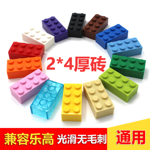 兼容乐高零件2x4高砖小颗粒启蒙教育基础件塑料玩具散装砖块积木