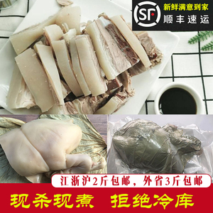 东阳特产美食千祥白切羊肉 带皮带骨头山羊肉 顺丰保鲜发货