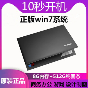 Lenovo/联想手提游戏本学生商务办公制图支持win7系统笔记本电脑