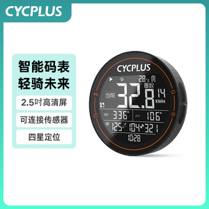 CYCPLUS M2 骑行GPS码表自行车公路山地车智能无线速度骑行里程表
